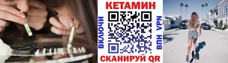 хочу наркоту  сайты даркнета клад  hydra маркетплейс  Кетамин VHQ  Отрадный 