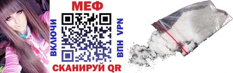 Меф мяу мяу  Отрадный 