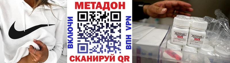 Метадон белоснежный Отрадный